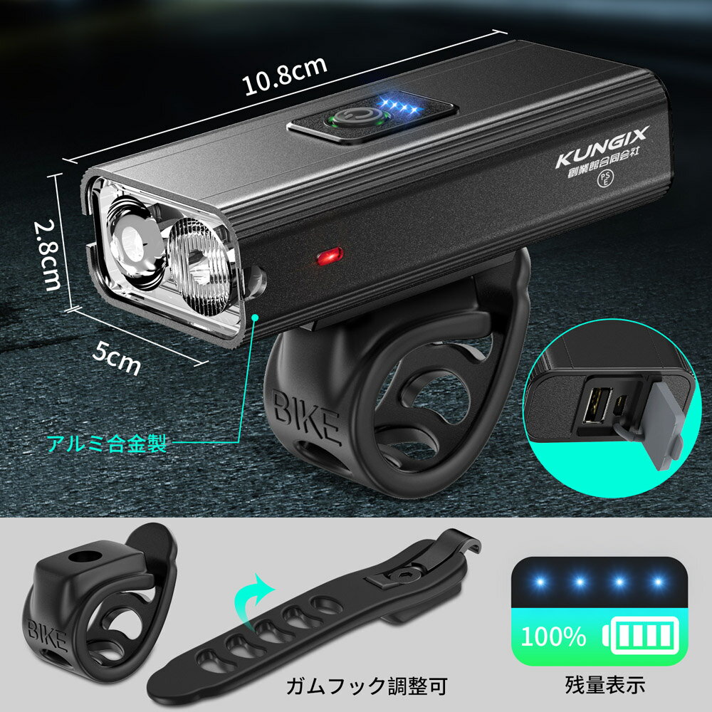 自転車 ライト led ヘッドライト 5200mAh 大容量 アルミ合金製 800ルーメン 6つ調光モード IPX5防水 USB充電式 高輝度 モバイルバッテリー機能付き テールライト付き 犬散歩 夜釣り 登山 緊急対応 日本語説明書付き通販格安セール情報 楽天 通販