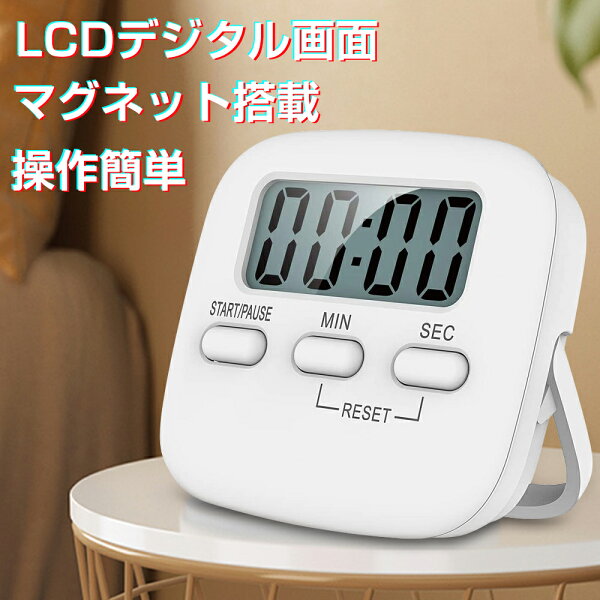 キッチンタイマー マグネット みんな探してる人気モノ キッチンタイマー マグネット キッチンタイマー マグネット みんな探してる人気モノ キッチンタイマー マグネット