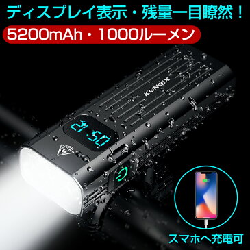 自転車ライト usb充電式 5200mAh 大容量 1000ルーメン LEDディスプレイ type-c充電 IPX5防水 5つ調光モード 高輝度 LED 懐中電灯 モバイルバッテリー機能 自転車用ヘッドライト アルミ合金製 停電 地震対策 緊急対応 日本語説明書付き PSE認証済