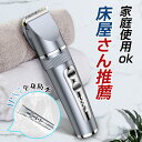 ＼★楽天1位⭐／全身水洗 バリカン 散髪 USB充電 IPX7防水 コードレス ヘアカッター 電動バリカン 3段階変速 安心ロック LCD電量 低騒音 アタッチメント メンズ セルフカット キッズカット ショートヘア 子供 業務家庭赤ちゃん