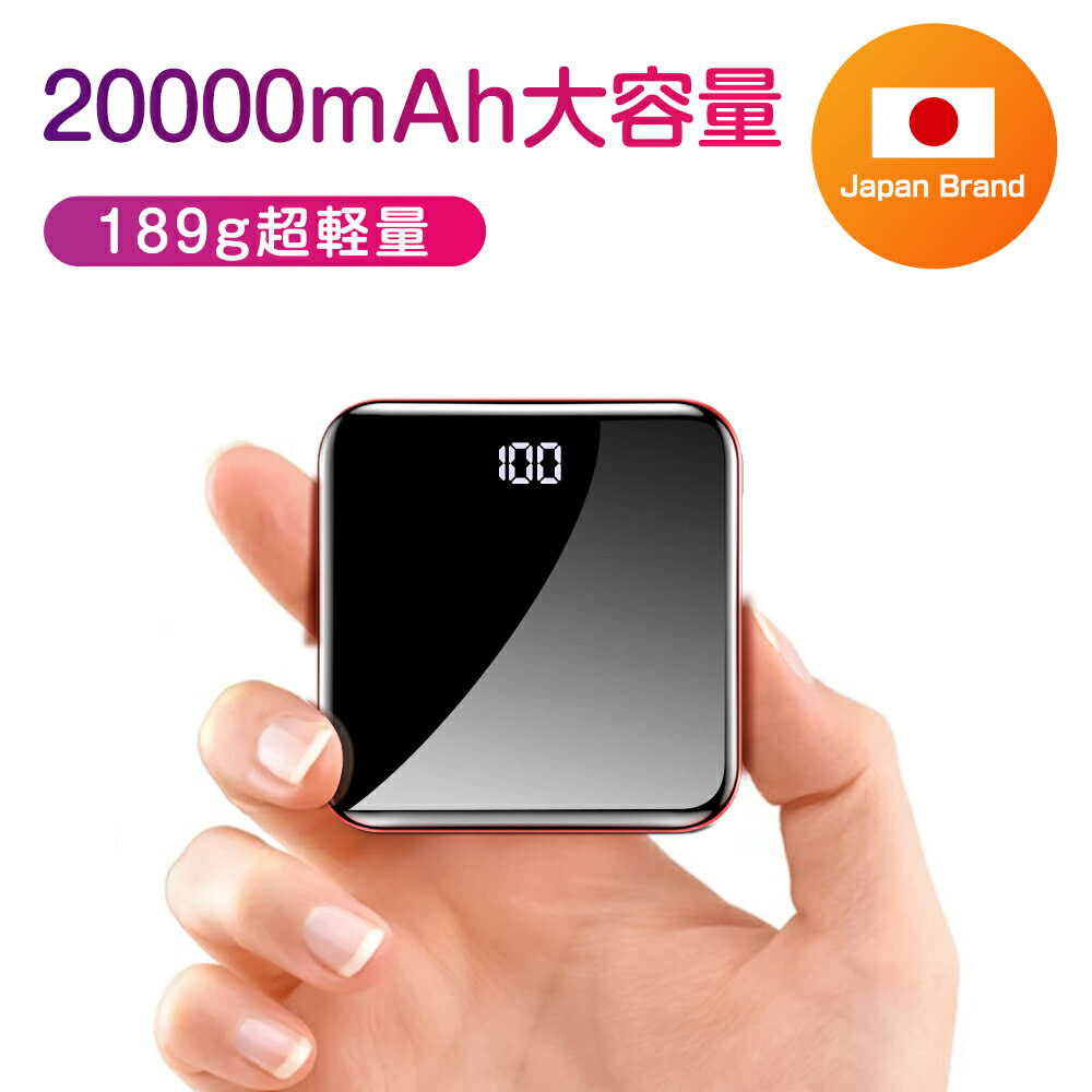 【P10倍✨本日限定】モバイルバッテリー 20000mAh 大容量 2.1A 急速充電 type-c micro usb LEDライト付 スマホ充電器 …