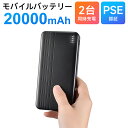 【2580￥購入 在庫一掃】モバイルバッテリー 薄型 電熱ベスト 空調作業服専用 20000mAh大容量 モバイル バッテリー 軽量 スマホ充電器 2台同時充電 アンドロイド アイフォン 持ち運び 充電器 iPhone Android 携帯充電器 アウトドア 災害 緊急用 pse認証