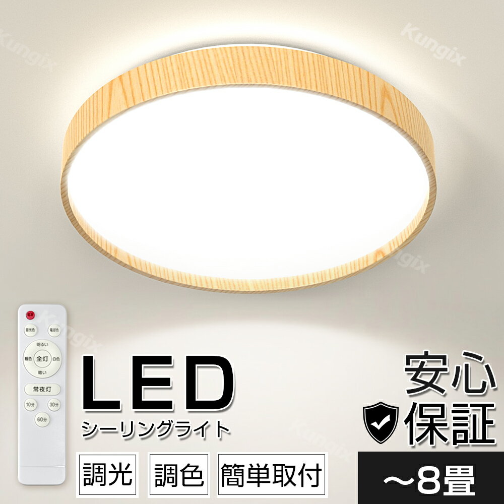 シーリングライト LED LEDシーリング