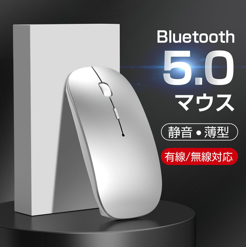 ワイヤレスマウス Bluetooth 5.0 マウス 超薄型