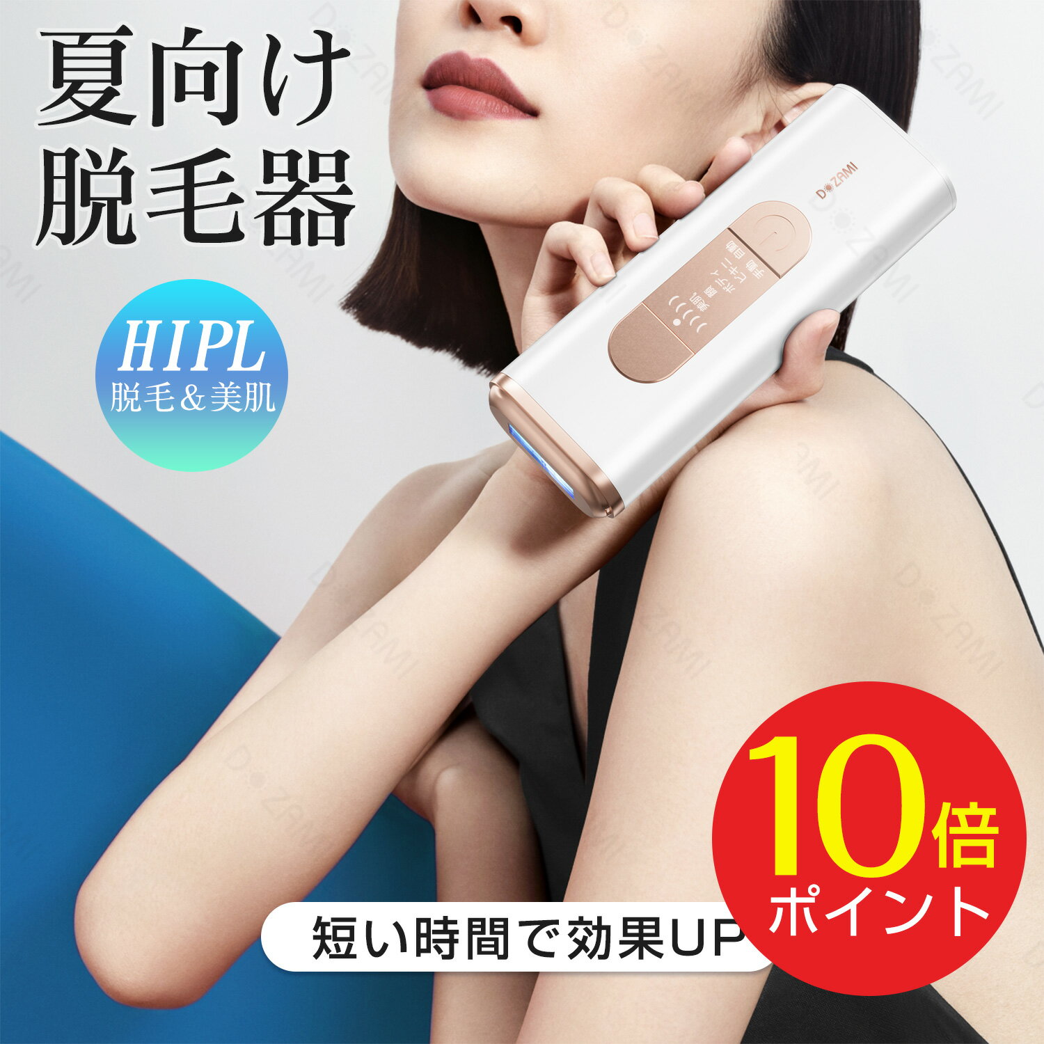 【クーポンで6080円・母の日早割限定】脱毛器 家庭用脱毛器 HIPL 光美容器 光脱毛器 全身ケア 速い フラッシュ 低温サファイア冷却 だつもうき脱毛器 光エステ 美肌 無制限照射回数 レディース メンズ フェイス ヒゲ 脇 腕 髭 ヒゲ 剛毛 vio シェーバー プレゼント 母の日