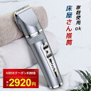 \2920円購入・6月SS期間 楽天1位/ 全身水洗可 バリカン 散髪 USB充電 IPX7防水 コードレス ヘアカッター 電動バリカン 3段階変速 安心ロック LCD電量表示 低騒音 アタッチメント メンズ セルフカット キッズカット ショートヘア 子供 業務用 家庭 赤ちゃん