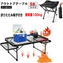【全商品P5倍】アウトドアテーブル おりたたみ椅子 耐熱 軽量 二つ折り 92cm アウトドアメッシュテーブル 折り畳みテーブル キャンプテーブル キャンプ B...