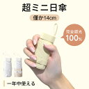 【2点購入⇒1点あたり1450円+P5倍✨追加最新色】日傘 超軽量 折りたたみ傘 完全遮光 遮熱 UPF50+ UVカット率 100% コンパクト...