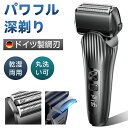 【改良型・ショップP5倍】メンズシェーバー 髭剃り 電動 電気シェーバー シェイバー シェービング ひげそり 往復式 充電式 電動ひげそり 剃り髭 お風呂剃り ...