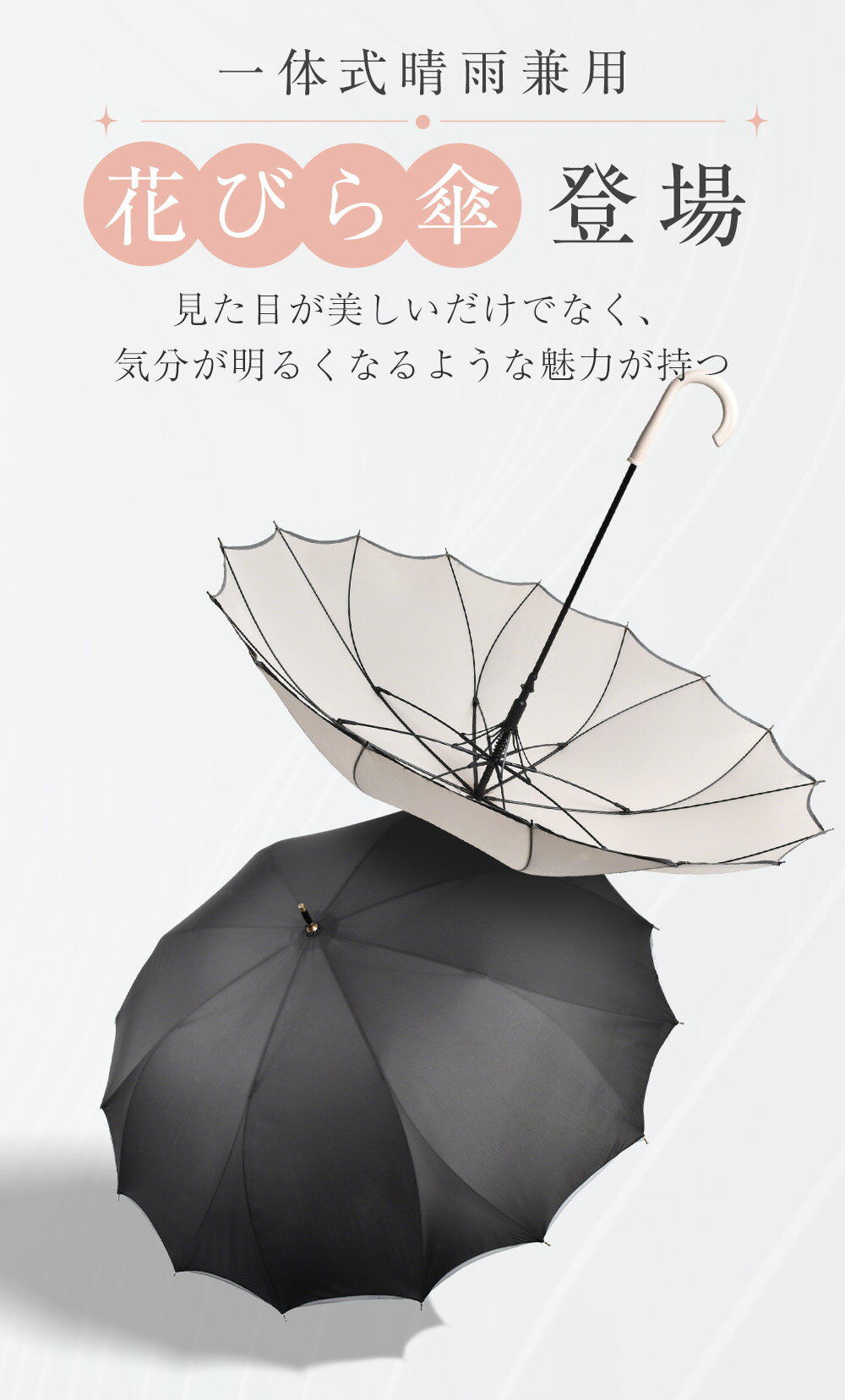 【SSクーポンで2580円+P5倍】長傘 晴雨兼用 大きい 16本骨 傘 かさ 雨傘 ジャンプ ワンタッチ式 遮光 遮熱 軽量 おしゃれ かわいい 花びら傘 無地 耐風 丈夫 頑丈 プレゼント 母の日 誕生日 メンズ レディース 梅雨対応