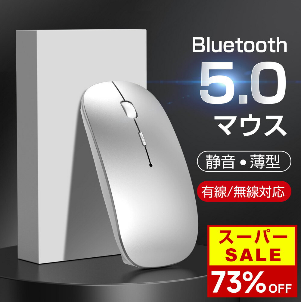 【スーパーSALE・1580円】ワイヤレスマウス Bluet