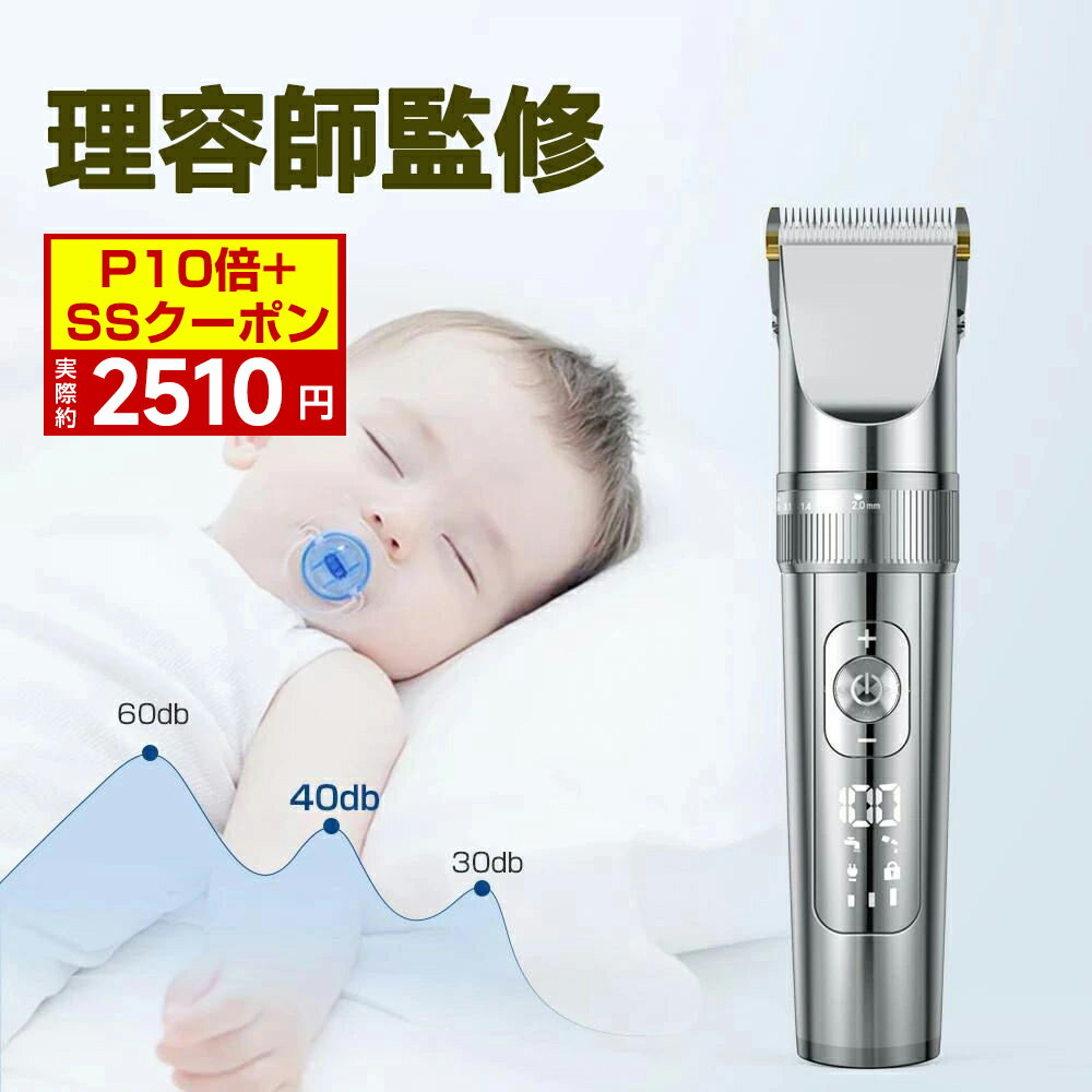 ＼✨P10倍+SSクーポン✨⇒実際2510円！／ 改良型 充電式 バリカン 髭 一台多役 ヘアカッタ ...