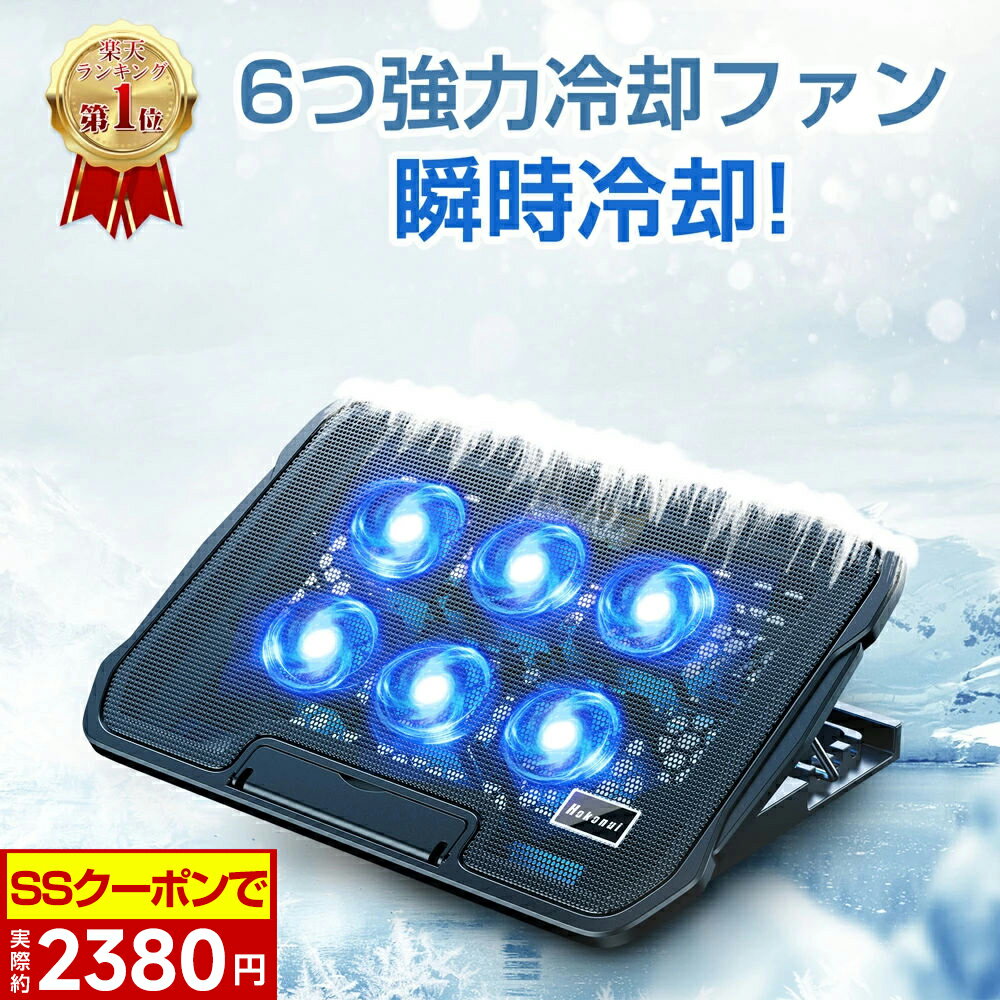 【✨楽天1位✨】ノートパソコン スタンド 冷却ファン 3段階角度調整可 風量調節可 ノートPCクーラー 折りたたみ式 冷却パッド 軽量 静音 滑り止め付き 2つUSBポート付 12/13/14/15.6インチのIpad mini/MacBook Air/MacBook Pro対応 オフィス/在宅勤務/出張などに適用