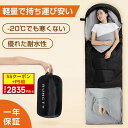 【エントリーでP5倍UP✨】寝袋 シュラフ 封筒型 軽量 冬用 夏用 ねぶくろ 保温 耐寒 防水 暖かい 掛け布団 連結可能 コンパクト アウトド...