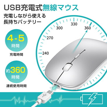 ワイヤレス マウス 充電式 Bluetoothマウス ワイヤレスマウス LEDマウス Bluetooth4.0 コンパクト 3ボタン 小型 軽量 無線マウス bluetooth マウス 無線 ワイヤレス ブルートゥース おしゃれ