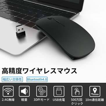 ワイヤレスマウス 充電式 Bluetoothマウス LEDマウス ク Bluetooth4.0 コンパクト 3ボタン 小型 軽量 無線マウス bluetooth マウス 無線 ワイヤレス ブルートゥース おしゃれ