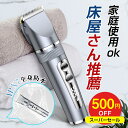 【500円OFFクーポン全身水洗可能】\楽天1位/ バリカン 散髪 USB充電式 IPX7防水 コードレス ヘアカッター 電動バリカン 3段階変速 安心ロック設定 LCD電量表示 低騒音 アタッチメント付き メンズ セルフカット キッズカット ショートヘア 子供 業務用 家庭用 犬 猫 ペット