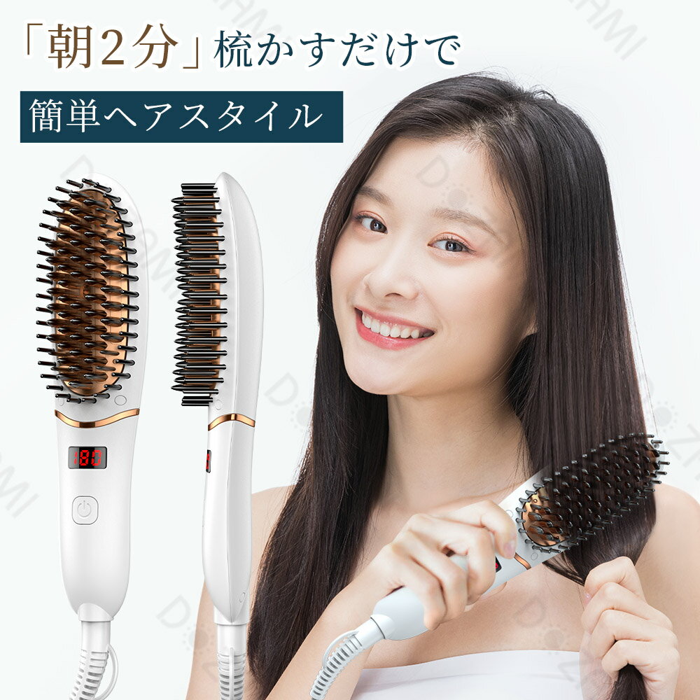 カールアイロン ヘアアイロン コームアイロン ミニブラシ カールアイロン ストレートアイロン 美容ブラシ 温度調節 小型 コンパクト 操作簡単 5段階温度調節 デジタル温度表示 携帯便利 家庭 旅行 プレゼント 贈り物 バレンタイン 6ヶ月保証 海外対応 ホワイト