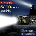 楽天1位受賞→P5倍で1880円◆ ヘッドライト 充電式 LED 電池式 作業用 軽量 エナジャイザー 登山 ランプ 5200ルーメン 高輝度 usb 長時間点灯 小型 夜間 明るい センサー点灯 コンパクト 付属 防水 防塵 防災 停電 アウトドア キャンプ ランニング 釣り サイクリング ライト