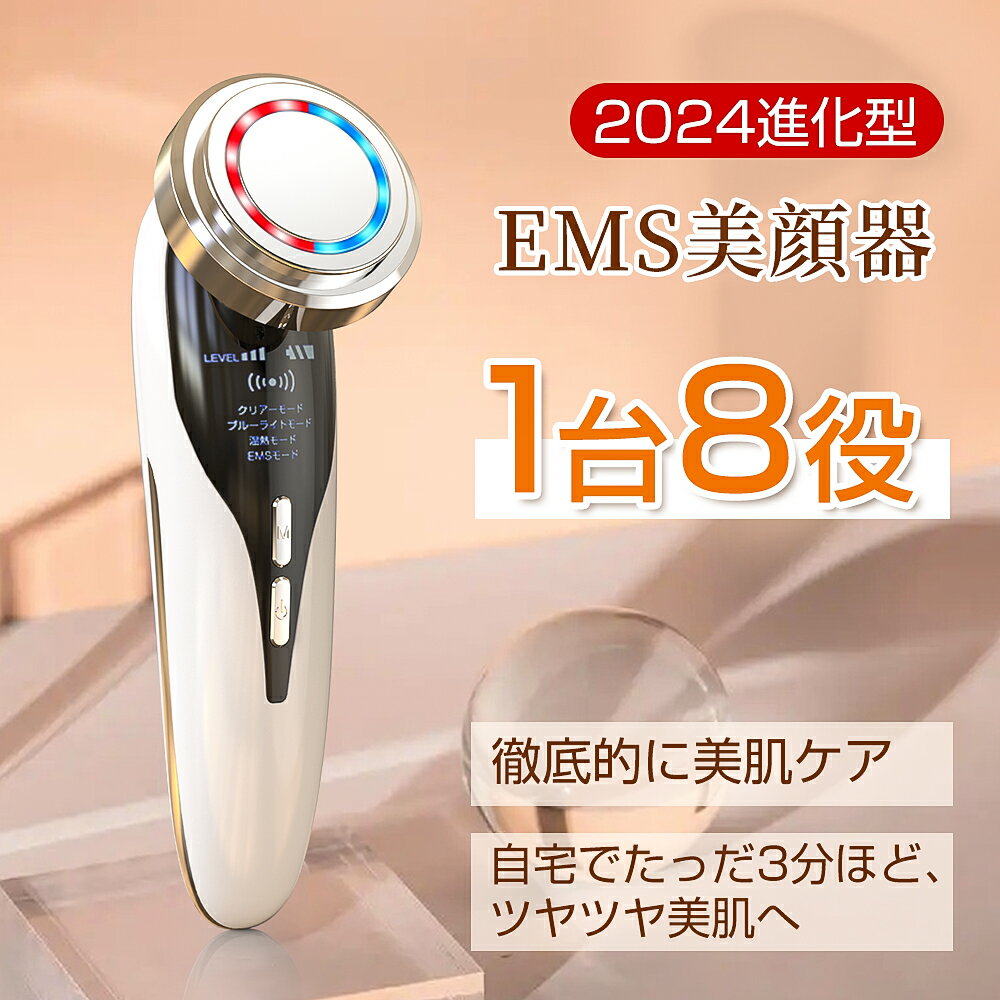 ◆SS事前販売→クーポンで2580円◆超音波美顔器 多機能美