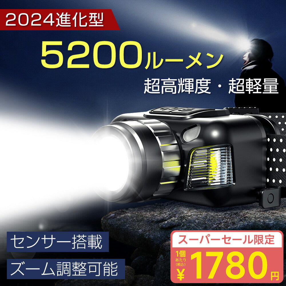 【送料無料】 USB充電式 ヘッドライト【6つの照明モード リチウムイオンバッテリー 2個付き (OEM 3200mAh)】 18650 LEDヘッドライト 超高輝度防水（3 * T6 + 2 * COB） 屋外作業 電池 リチウムイオンバッテリー 電池 ケース付属