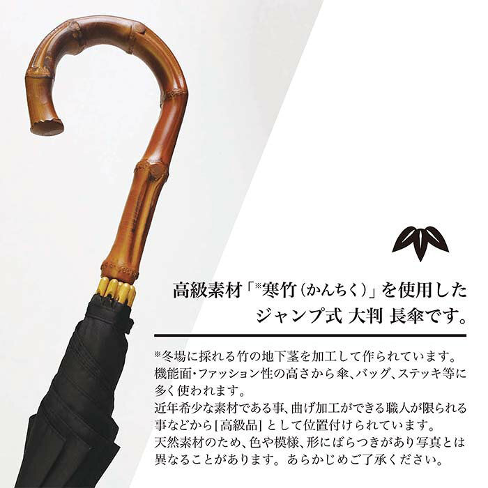 バンブー木ハンドル傘65cm バンブーハンドル 紳士傘 メンズ傘 大判傘ポリエステル...