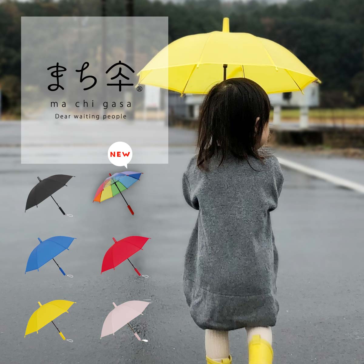 まち傘 1本 30cm POE傘 　小さい日傘 こども用傘 こども用日傘 日傘 キッズアンブレラ レインボー入荷..