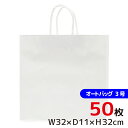 手提げ紙袋 安い紙袋 白い紙袋 紙袋 白無地50枚