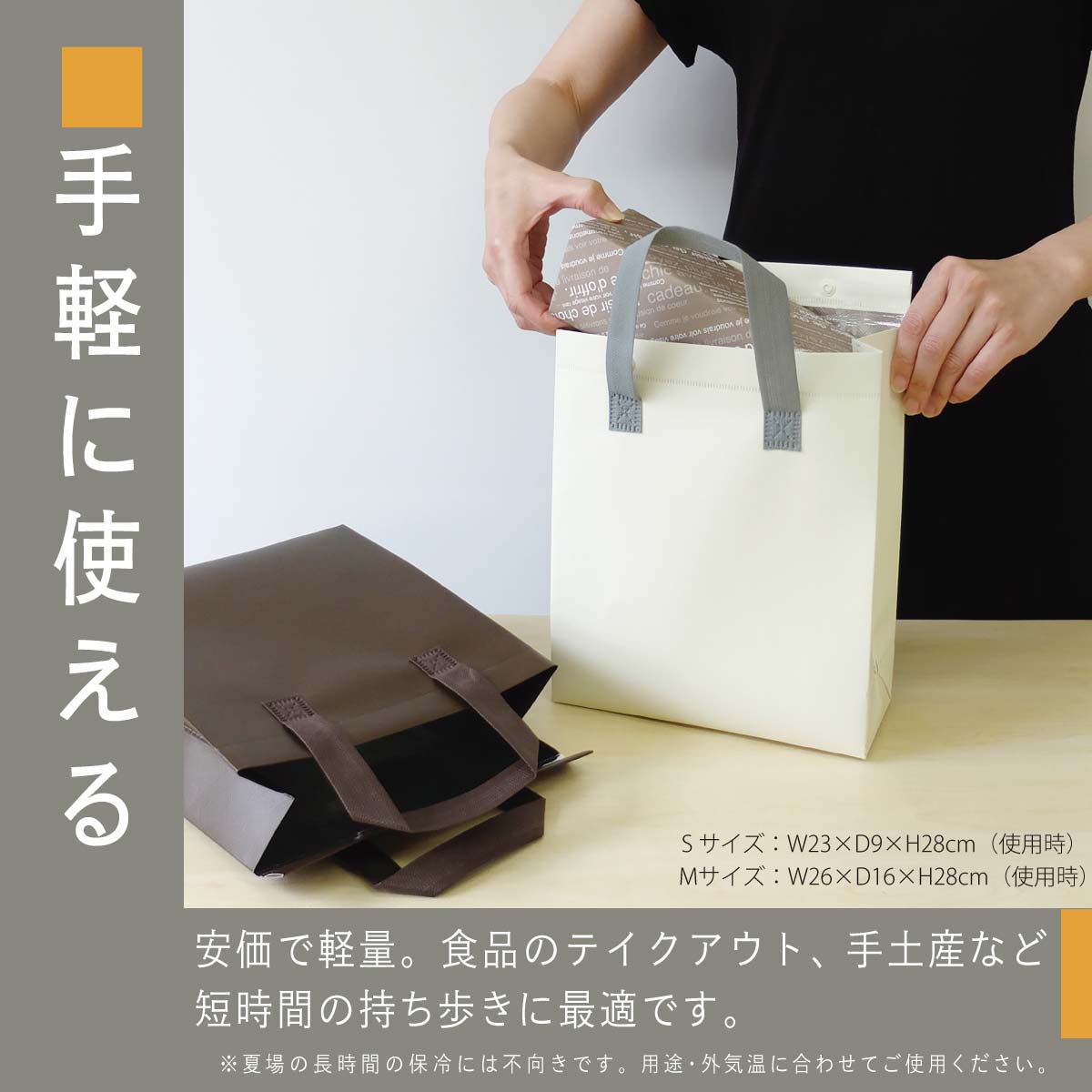 ライトクーラーバッグ (S)(M)アイボリー ...の紹介画像2