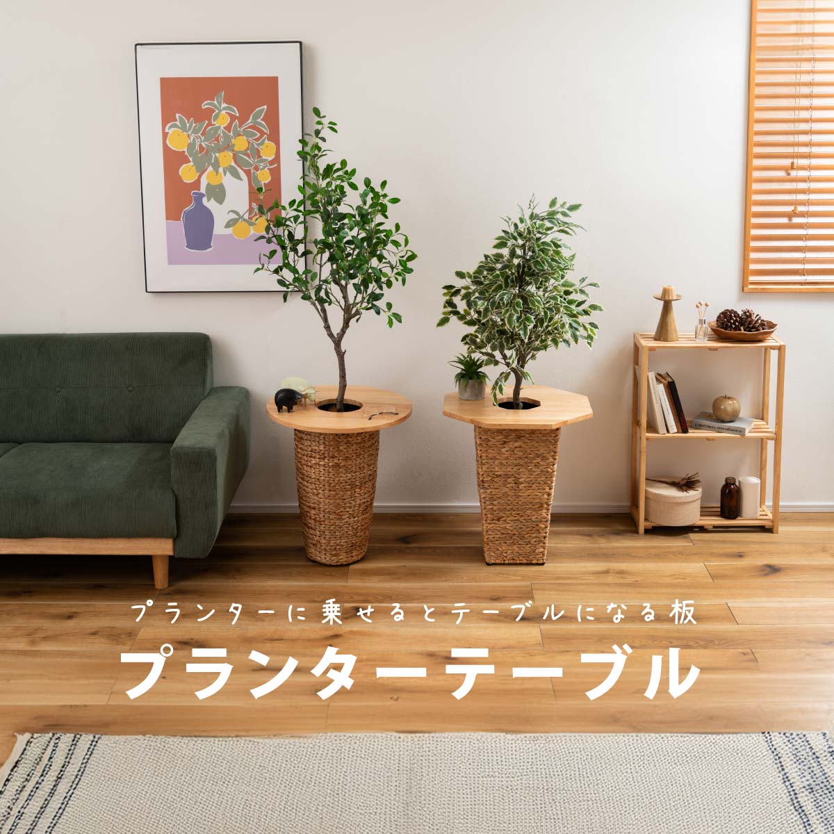 東谷 メーカー直送品 プランターテーブル アイデアがすごい！おしゃれなのに便利