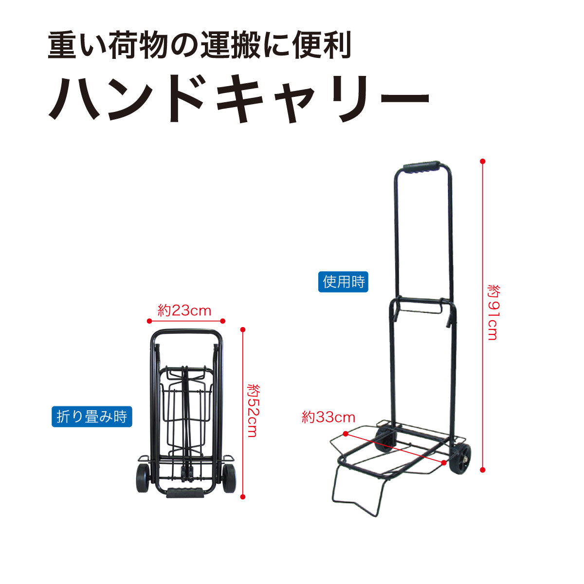Rakuten - ハンドキャリー#200XR　キャリーカート　スチール製　固定用ゴム付き 現行品 丸玉工業 ラクスルクラフツ