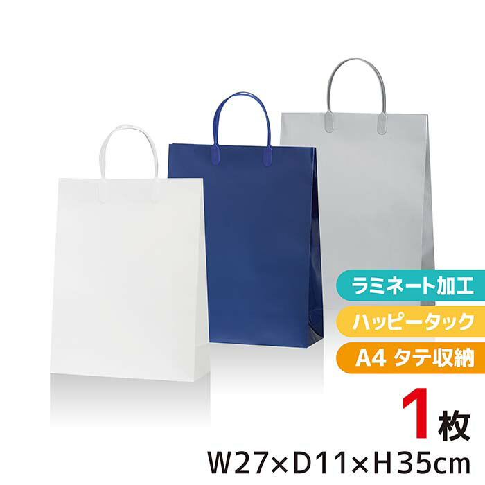 NEW アクティブバッグ リトル 1枚〜100枚セット 手提げ紙袋 コーティング