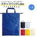スタッフバッグ L plus 1枚~100枚 ポリエステル ナチュラルコットン 巾着 ランドリーバッグ 部活 お揃い 記念品 丸玉工業