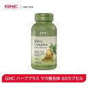 GNC ハーブプラス マカ 複合体 60カプセル 【GNC公式】【 送料無料 】 サプリ サプリメント ハーブ アミノ酸 アルギニン 亜鉛 ミネラル マンガン 健康 エネルギー 元気 みなぎる 活力 栄養 栄養補助食品 アメリカ製 海外製