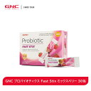 【GNC国内直営店】Fast Stix 乳酸菌 サプリ サプリメント プロバイオティクス ミックスベリー 30包(30日分) 腸内フローラ 冷蔵不要 乳酸菌 サプリ 腸の健康 冷蔵不要 水不要 アメリカ製 海外製 その1