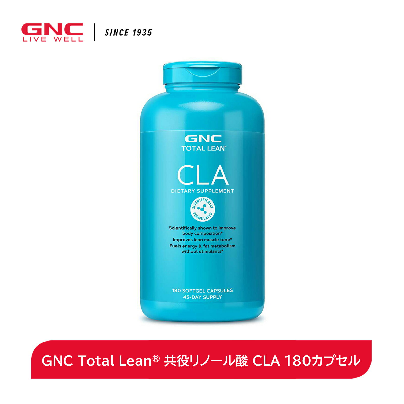 GNC Total Lean 共役リノール酸 CLA 180カプセル【GNC公式】【送料無料】サプリ ...