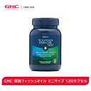 楽天GNC Official【消費期限間近（2024年10月）60％OFF！】GNC 深海フィッシュオイル ミニサイズ 120カプセル【GNC公式】【送料無料】オメガ3 高品質 魚油 EPA DHA サプリ 深海魚 無味無臭 見る 学習 成長 サラサラ めぐりサポート 美容 若々しさ 高純度魚油