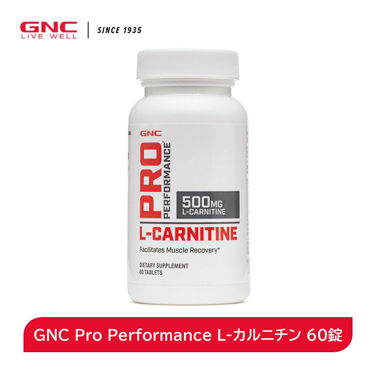 【消費期限間近（2024年11月）50％OFF！】GNC Pro Performance L-カルニチン 60錠 (60日分) 【GNC公式】【 送料無料 】グルテンフリー アミノ酸 トレーニング ダイエットサポート 栄養補給 筋トレ スポーツ ワークアウト 運動 栄養機能食品 健康食品 サプリ アメリカ製