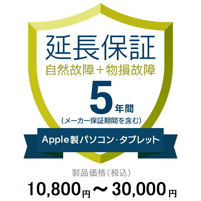 .coműĹݾ(ʪ»դ)5ǯ˱Ĺ ApplePCTablet 10,80030,000