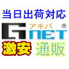 Gnetアキバ