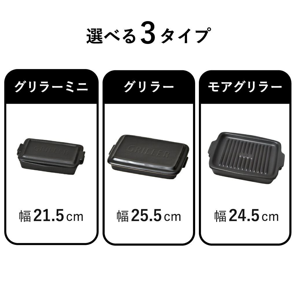 グリラー GRILLER TOOLS 【全13種】 グラタン皿 おしゃれ 陶器 日本製 トースター 北欧 直火 グリルパン 蓋付き オーブン 魚焼きグリル 深型 グラタン皿 簡単 オーブン皿 調理皿 食器 プレート スクエア ミニ モア イブキクラフト( TOOLS GRILLER ツールズ グリラー ) 3