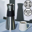 卓上ポット 卓上ケトル 保温ポット 保冷ポット おしゃれ ステンレス コーヒージャグ 900ml お茶 珈琲 麦茶 約1L 保冷 保温 軽い カラフェ ポット 真空二重構造 冷めない ギフト お祝い シルバー キッチン雑貨( cores コレス ビーフラスク グランデ C520BK )