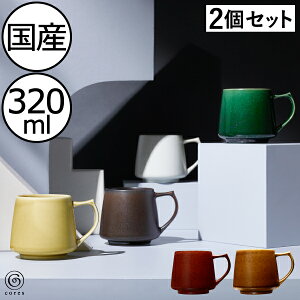 ޥå  Cores KIKI MUG C811 ǻ 320ml 󥸲   å   ƥ   Ƥʪ      㿧 ҡå ҡġ   Ȥ䤹 å å ( 쥹 ޥ 2ĥå )