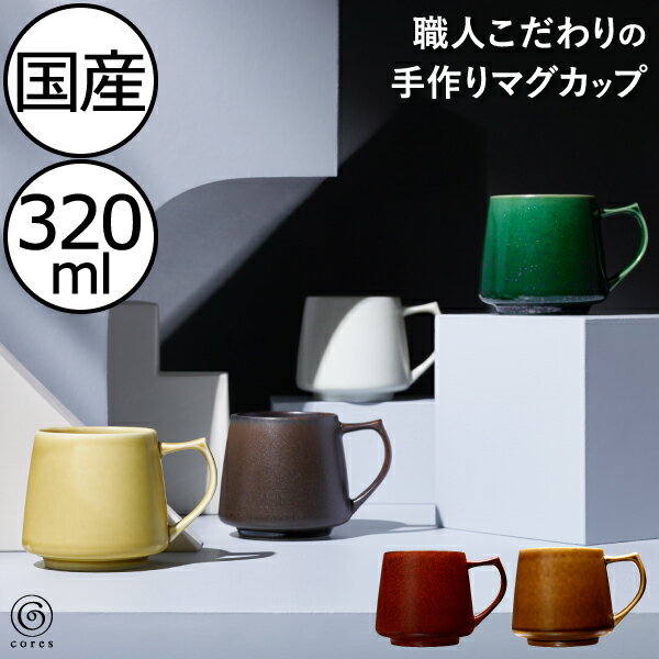 ޥå  쥹 ǻ 320ml Ƥʪ б б ܻ å󻨲  ޥ ҡå   ƥ     䤹      㿧 ҡå ҡġ C811( Cores KIKI MUG ޥ )