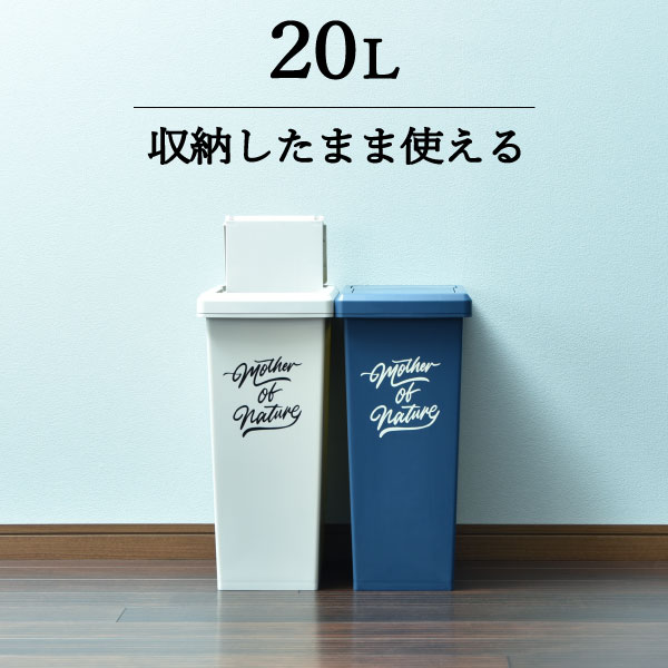 ゴミ箱 おしゃれ キッチン 20リットル ゴミ袋 見えない 分別 ダストボックス ごみ箱 インテリア雑貨 北欧 スリム シンプル ふた付き キャスター付き リビング 縦型 生ごみ 生ゴミ おむつ オムツ かわいい 可愛い 小さい 小型 屋外 薄型 約幅20cm( スライドペール20L )