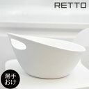 商品詳細 【RETTO 湯手おけ A】 ■サイズ：約幅25cm×奥行き24cm×高13.5cm ■素材：ポリプロピレン ■耐熱温度：100℃ ■耐冷温度：0℃ ■重量：約0.27kg ■生産国：日本 スタッフコメント 美しいフォルムが特徴的な人気のRETTOシリーズからバスチェアと湯手おけが新登場しました。凹凸の少ない形状で汚れが溜まりにくく、その美しさをキープしてくれます。チェアには、様々な方の座りやすさが考えられており、その座り心地の良さで、リラックスした状態でバスタイムを過ごしていただけます。優しいカーブが特徴的な湯手おけは、湯おけと手おけのそれぞれの特徴が一つになることで、大変便利になりました。フックに引っ掛けて収納できるので、浴室がすっきりとした印象になります。日本製の丈夫で丁寧な仕上がりとなっています。　 【 RETTO 湯手おけ A 】 洗練されたデザイン、居心地の良いバスルーム RETTO 湯手おけ A 美しいフォルムが特徴的な人気のRETTOシリーズからバスチェアと湯手おけがリニューアルして新登場。 凹凸の少ない形状で汚れが溜まりにくく、 その美しさをキープしてくれます。 大人の方にも座りやすい座面の高さと程よい奥行き さらに後ろには背もたれが付いているので、 居心地の良さを感じながら、リラックスした状態でバスタイムを過ごしていただけます。 床に接触する脚の部分には、柔らかい材質キャップがついているのでご高齢の方やお子様のご使用にも安心です。 優しいカーブが特徴的な湯手おけは、湯おけと手おけのそれぞれの特徴が活かされています。 顔を洗ったり、たっぷり使用したい時の湯おけ、さっと片手ですくって流すことができる手おけの長所が一つになることで、とても便利になりました。 フックに引っ掛けて収納できるので、浴室がすっきりとした印象になります。 1.フォルム 凹凸の少ないデザインで、汚れが溜まりにくく、清潔さを保ちます。 2.座面高さ 座面高さ34.8cm。大人の方でも体制が崩れにくく、座りやすい高さです。 3.滑り止め 滑りを防止してくれる脚キャップ付き。安定感があり、ご高齢の方やお子様の使用にも安心です。 4. 湯手おけ 湯おけと手おけ、それぞれの特徴が活かされて一つになりました。 5.片手で 優しいカーブと持ち手の穴で片手で簡単に使うことができます。 6.水はけ 背もたれの方へ水が抜けるように座面に傾斜がついています。 7. スタッキング 複数を重ねて一か所にまとめて収納。浴室以外の活用場所にも便利です。 8.キッズチェア キッズスペースに子供用のチェアとしても使っていただけます。 9.その他の場所 浴室以外の場所で、ちょっとしたひと休みにデッキや玄関の腰かけとしてもおすすめ。