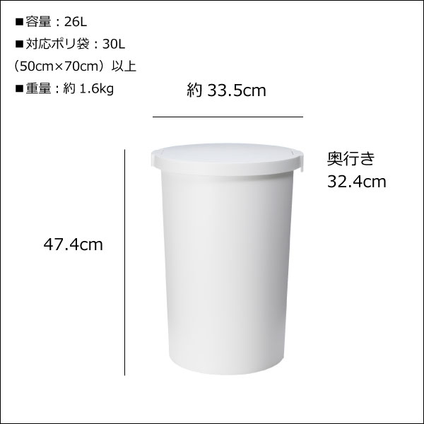 ゴミ箱 ふた付き 屋外 ロック付き キッチン おしゃれ ダストボックス 丸型 袋 30l可 30リットル可 日本製 シンプル かっこいい 白 ホワイト 北欧 インテリア雑貨 大型 いたずら 防止 臭わない ペット おむつ 生ごみ かわいい スリム( kcud クード ラウンドペール 26L ) [2]