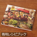 BRUNO ホットプレート コンパクトホットプレート レシピ本 ブルーノ 料理本 手抜き 美味しい 簡単 キッチン雑貨 モーニング ランチ 北欧 オプション 別...