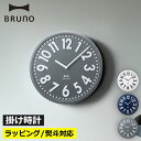 掛け時計 おしゃれ インテリア 北欧 デザイン時計 見やすい スイープムーブメント シンプル モダン ラッピング ギフト プレゼント 壁掛け リビング オフィス...