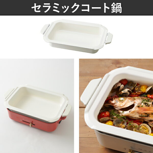 【全7種】ブルーノ ホットプレート BRUNO コンパクトホットプレート 一人用 おしゃ...